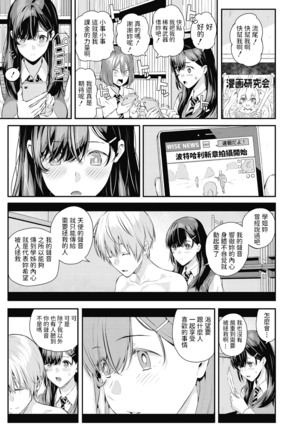 シオロク  死神先輩と天使君  COMIC 夢幻転生 2020年7月号  中文翻譯 - Page 46