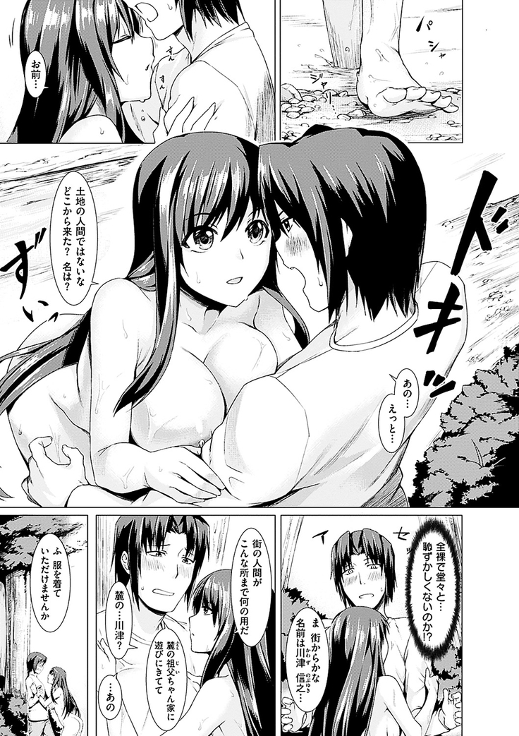 スキってイってるじゃん