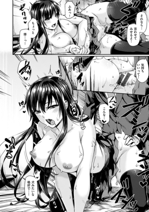 スキってイってるじゃん Page #23