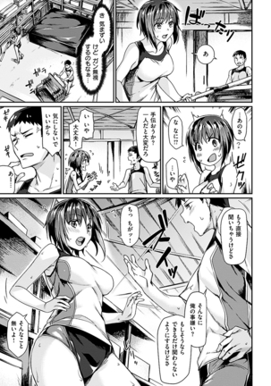 スキってイってるじゃん Page #32