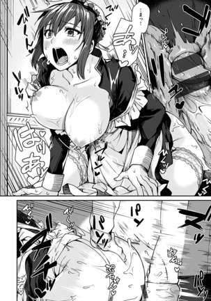 スキってイってるじゃん Page #133