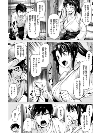 スキってイってるじゃん Page #49