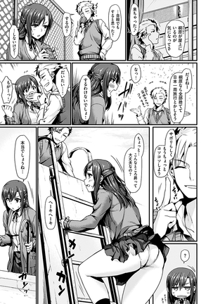スキってイってるじゃん Page #162