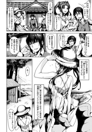 スキってイってるじゃん Page #141