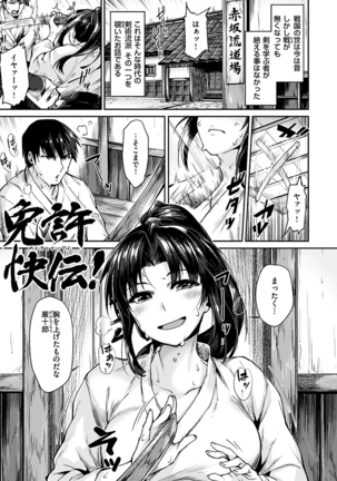 スキってイってるじゃん Page #48
