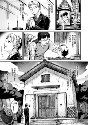 スキってイってるじゃん Page #84