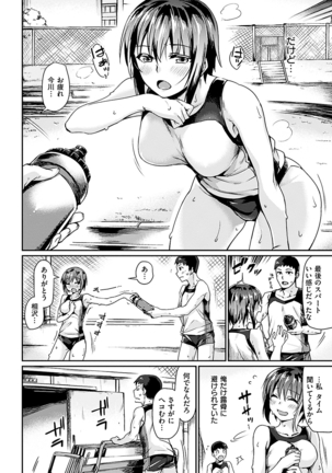 スキってイってるじゃん Page #31