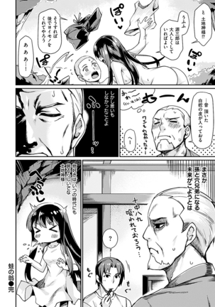 スキってイってるじゃん Page #199