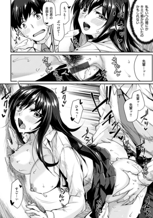 スキってイってるじゃん Page #117