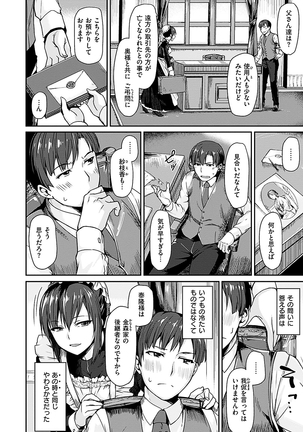 スキってイってるじゃん Page #123