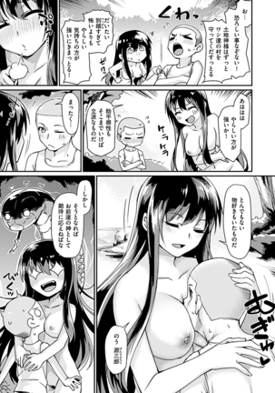 スキってイってるじゃん Page #198