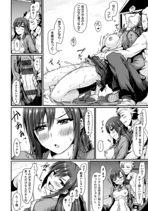 スキってイってるじゃん Page #169