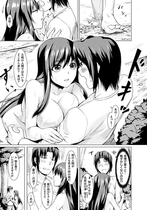 スキってイってるじゃん Page #180