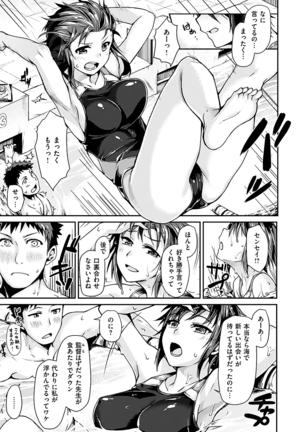 スキってイってるじゃん Page #68