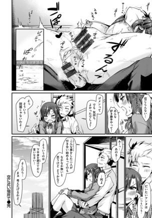 スキってイってるじゃん Page #177