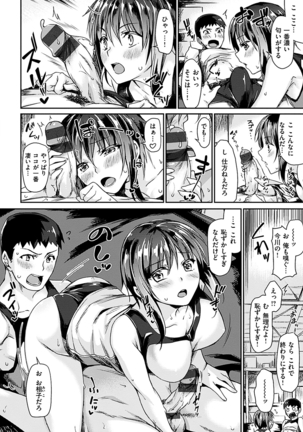 スキってイってるじゃん Page #37