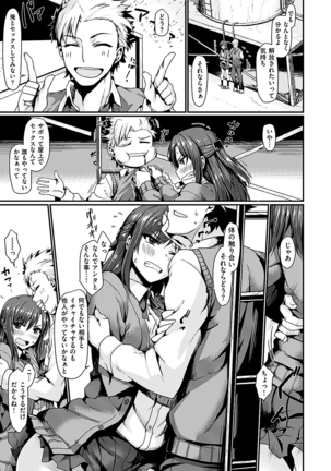 スキってイってるじゃん Page #164