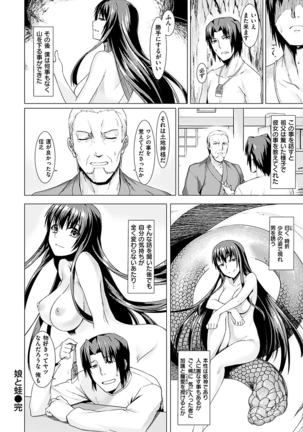 スキってイってるじゃん Page #195