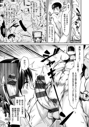 スキってイってるじゃん Page #50