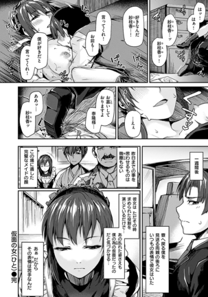 スキってイってるじゃん Page #139