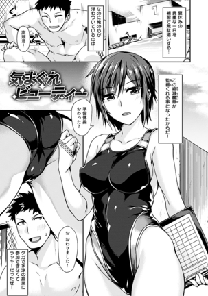 スキってイってるじゃん Page #66