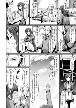 スキってイってるじゃん Page #163