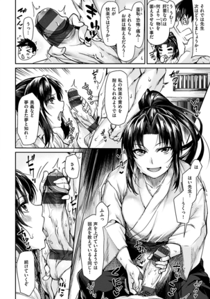 スキってイってるじゃん Page #51