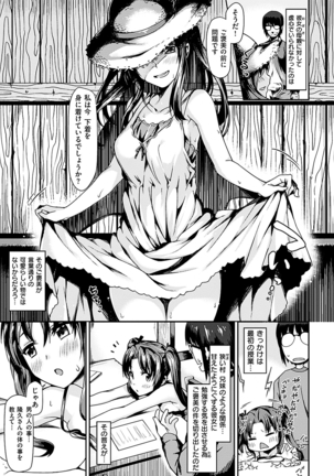 スキってイってるじゃん Page #142