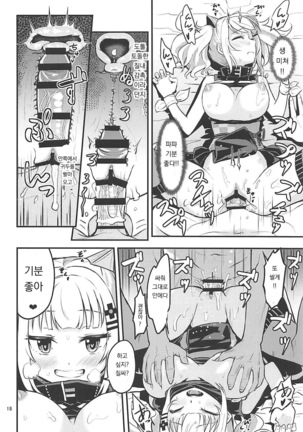 Luna-chan ni Omakase Page #17