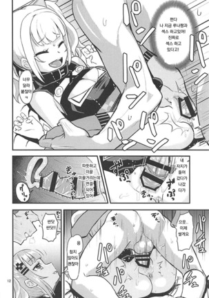 Luna-chan ni Omakase - Page 11