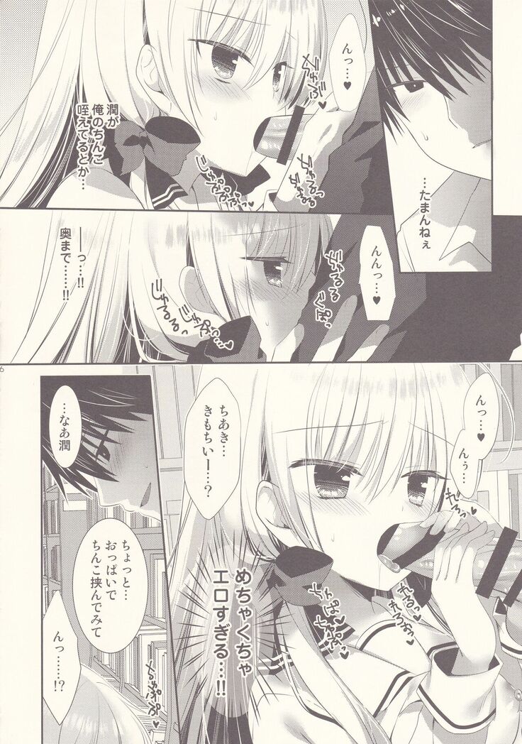 Ponkotsu Osananajimi to Toshoshitsu de Ecchi