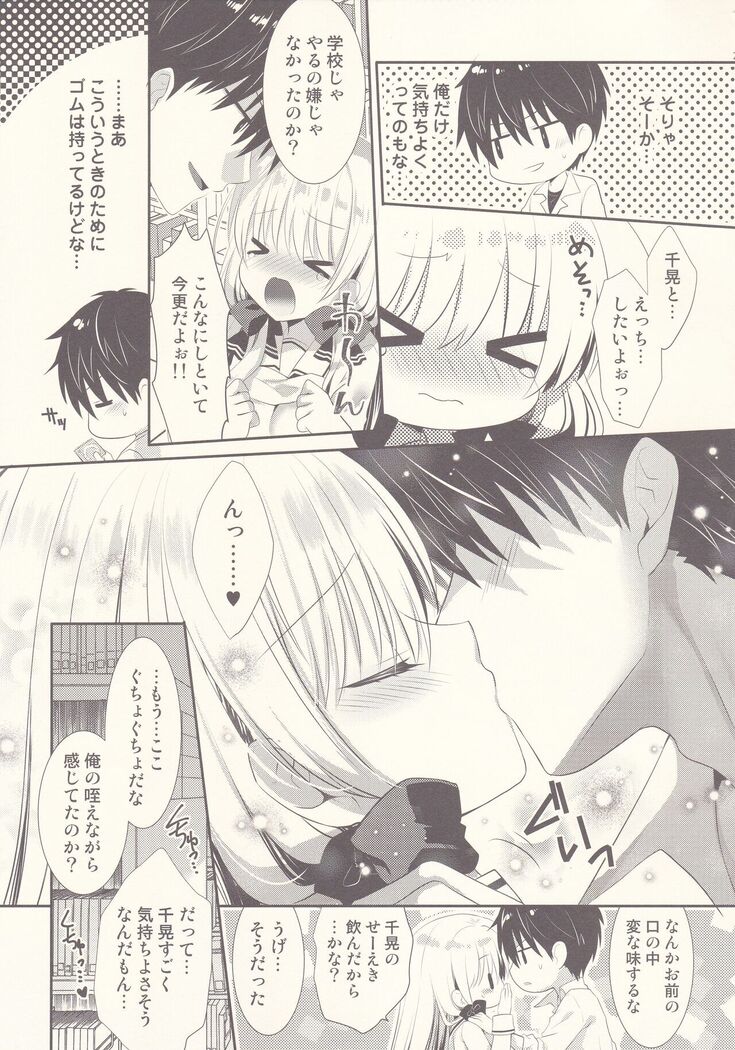 Ponkotsu Osananajimi to Toshoshitsu de Ecchi