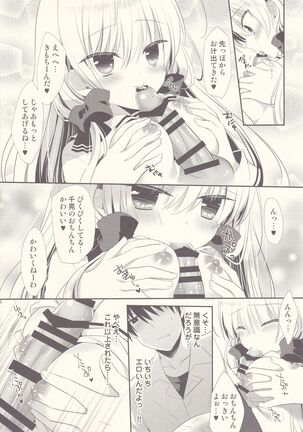 Ponkotsu Osananajimi to Toshoshitsu de Ecchi Page #17