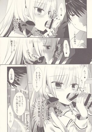 Ponkotsu Osananajimi to Toshoshitsu de Ecchi Page #15