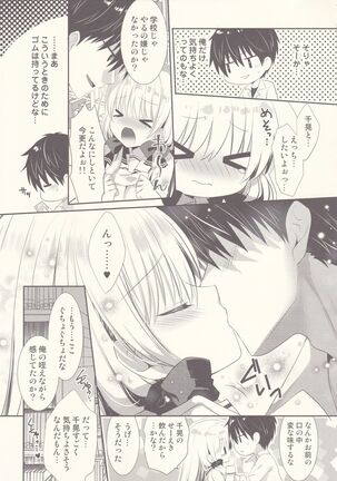 Ponkotsu Osananajimi to Toshoshitsu de Ecchi Page #20