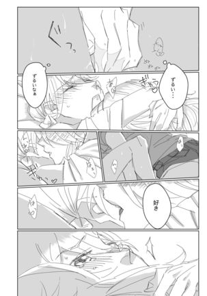 Suki tte Itte yo Baby! Page #21