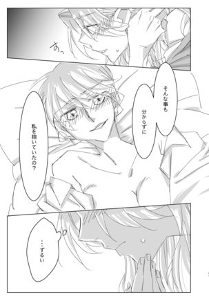 Suki tte Itte yo Baby! Page #20