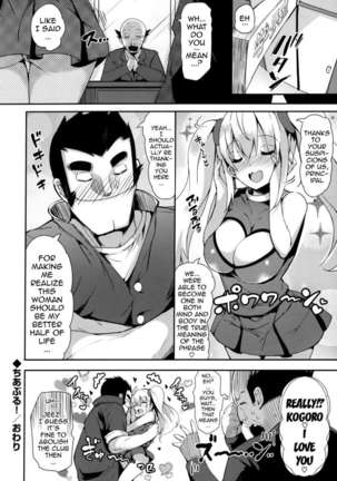 Rennyu Tales Page #26