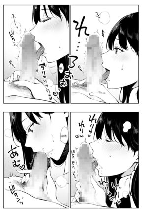 Iyashi Esthe no Minami-san Page #24