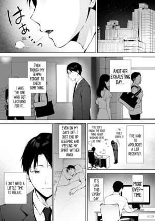 Iyashi Esthe no Minami-san - Page 2