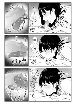 Iyashi Esthe no Minami-san - Page 25