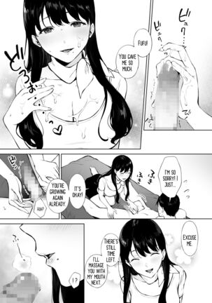 Iyashi Esthe no Minami-san Page #22