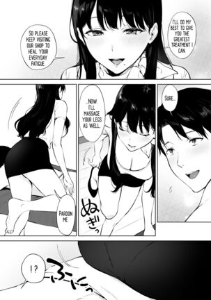 Iyashi Esthe no Minami-san - Page 11
