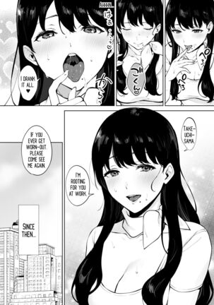 Iyashi Esthe no Minami-san Page #37