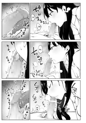 Iyashi Esthe no Minami-san - Page 26