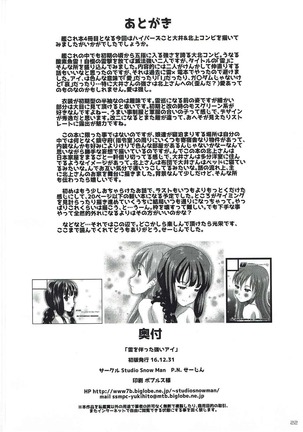 Kaminari o Tomonatta Tsuyoi Ai Page #21