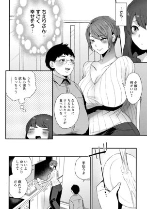 Nureta Manazashi - Page 173