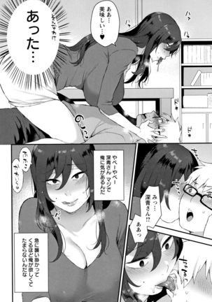 Nureta Manazashi Page #155