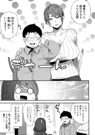 Nureta Manazashi Page #172