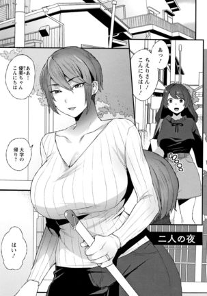 Nureta Manazashi Page #170